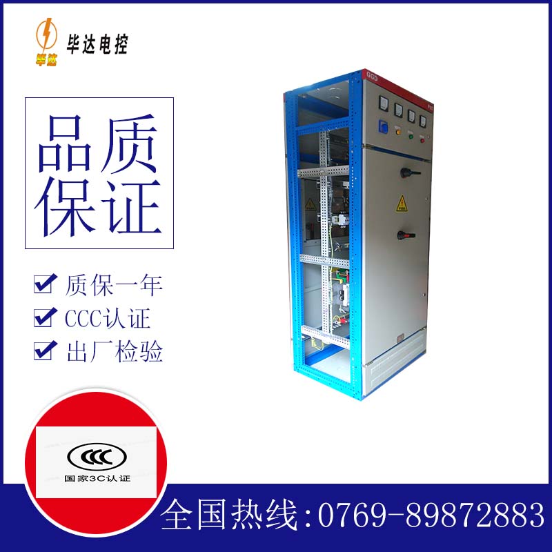 和庆镇GGD固定式开关柜