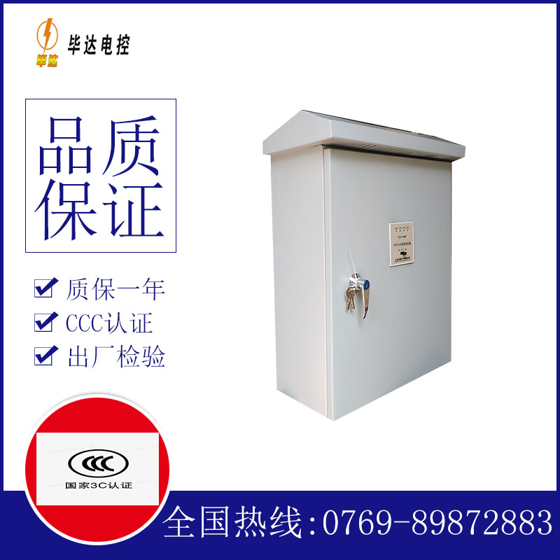 和庆镇排污泵控制箱
