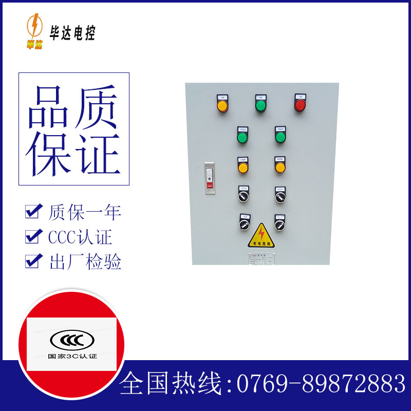 和庆镇水泵控制箱